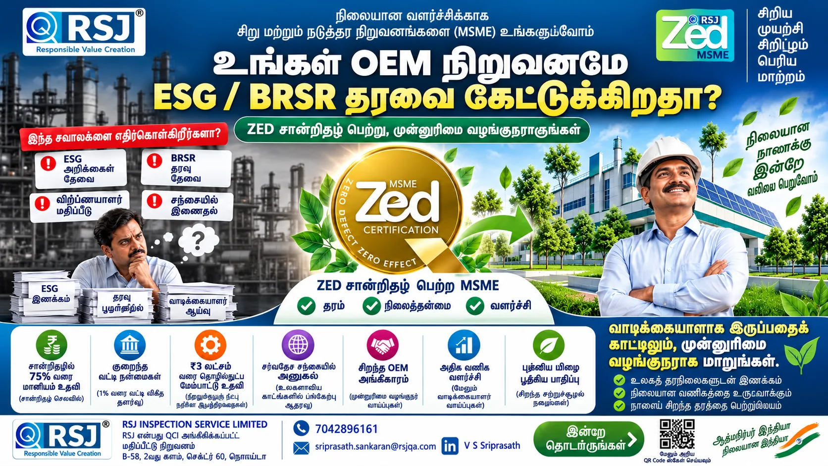 RSJ ZED MSME Sustainability Infographic landscape